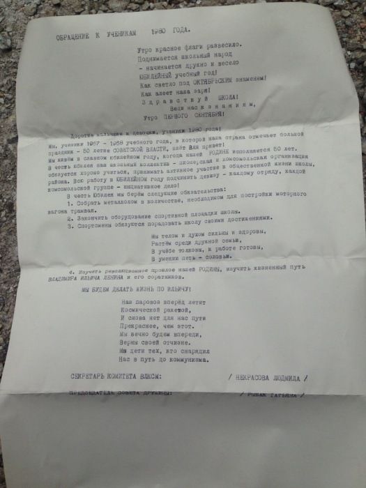 В новосибирской школе обнаружили забытую капсулу времени