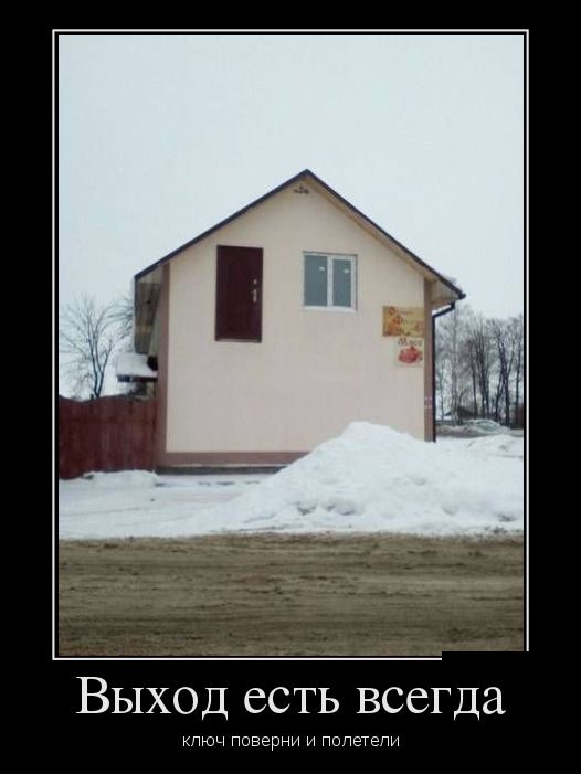 Демотиваторы