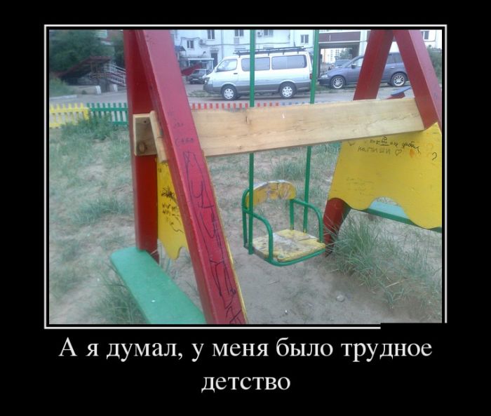 Демотиваторы