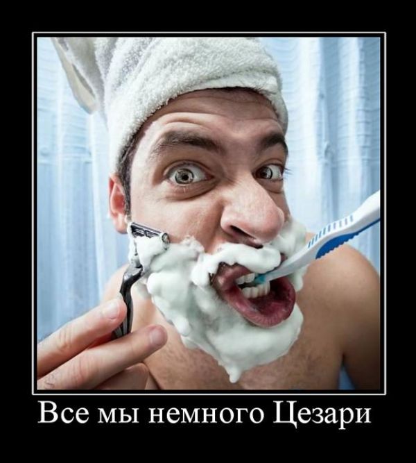 Демотиваторы