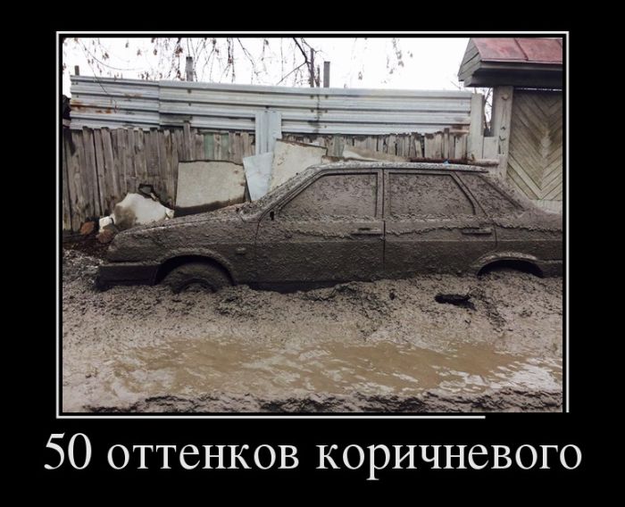 Демотиваторы