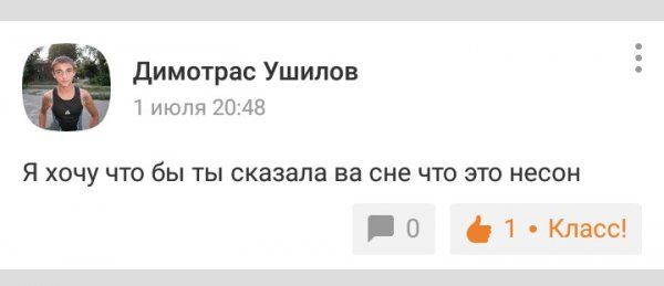 Приколы из «Одноклассников»