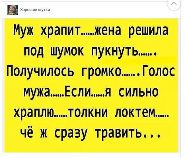 Приколы из «Одноклассников»