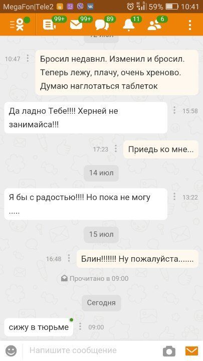Приколы из «Одноклассников»