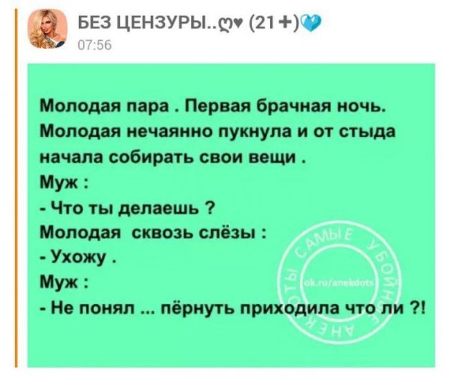 Приколы из «Одноклассников»