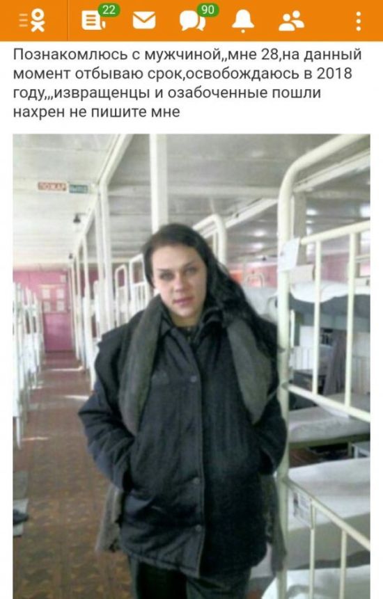 Приколы из «Одноклассников»