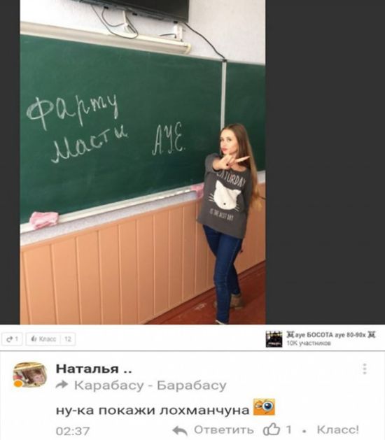 Приколы из «Одноклассников»