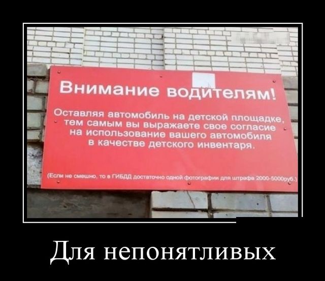 Демотиваторы