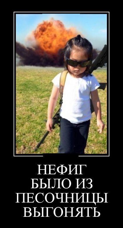 Демотиваторы