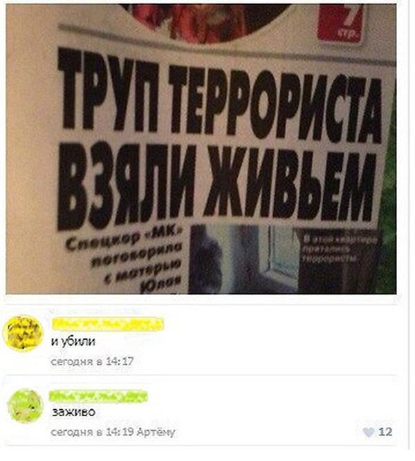 Черный юмор с просторов сети