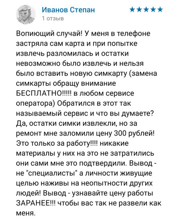 Отзыв о ремонтной мастерской