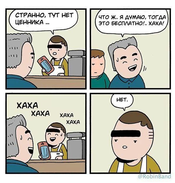 Смешные комиксы