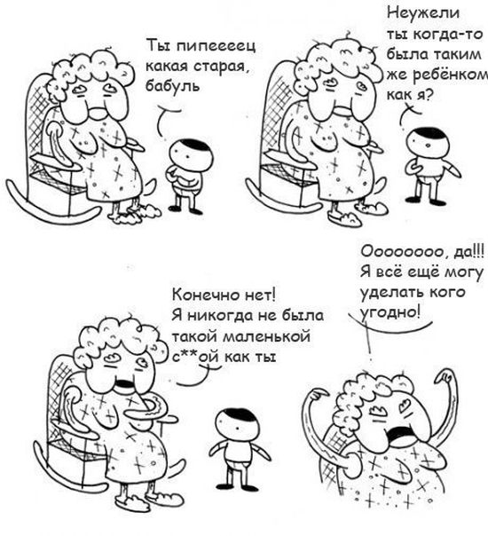 Смешные комиксы