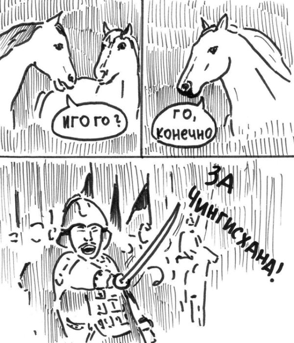 Смешные комиксы