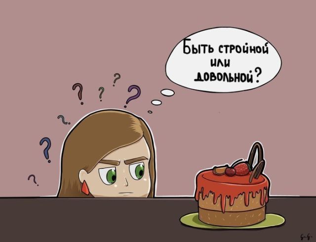 Смешные комиксы