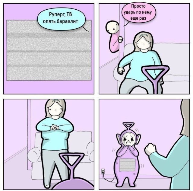 Смешные комиксы