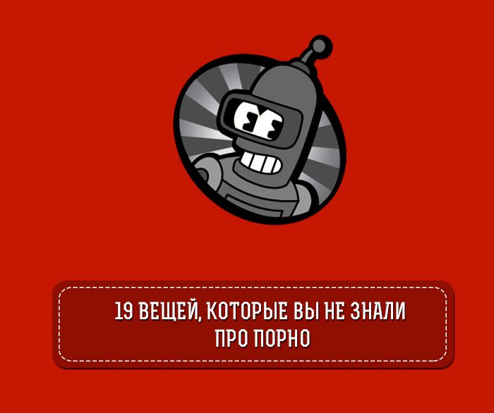 Про порно