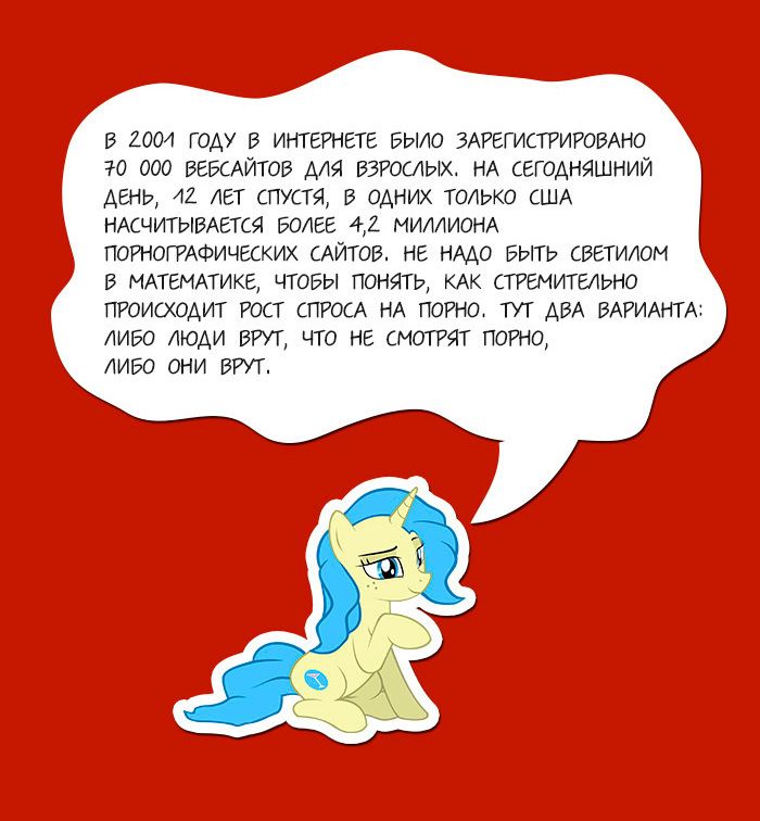 Про порно