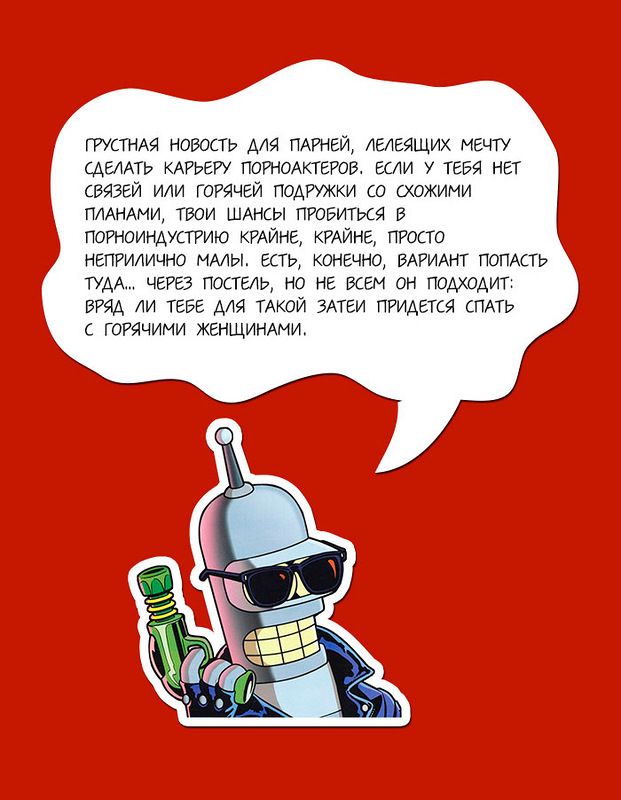 Про порно