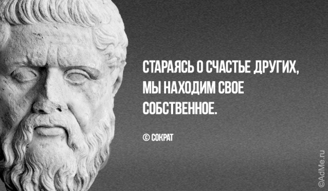 Пост древнегреческой мудрости