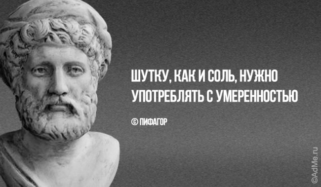 Пост древнегреческой мудрости Пост древнегреческой мудрости