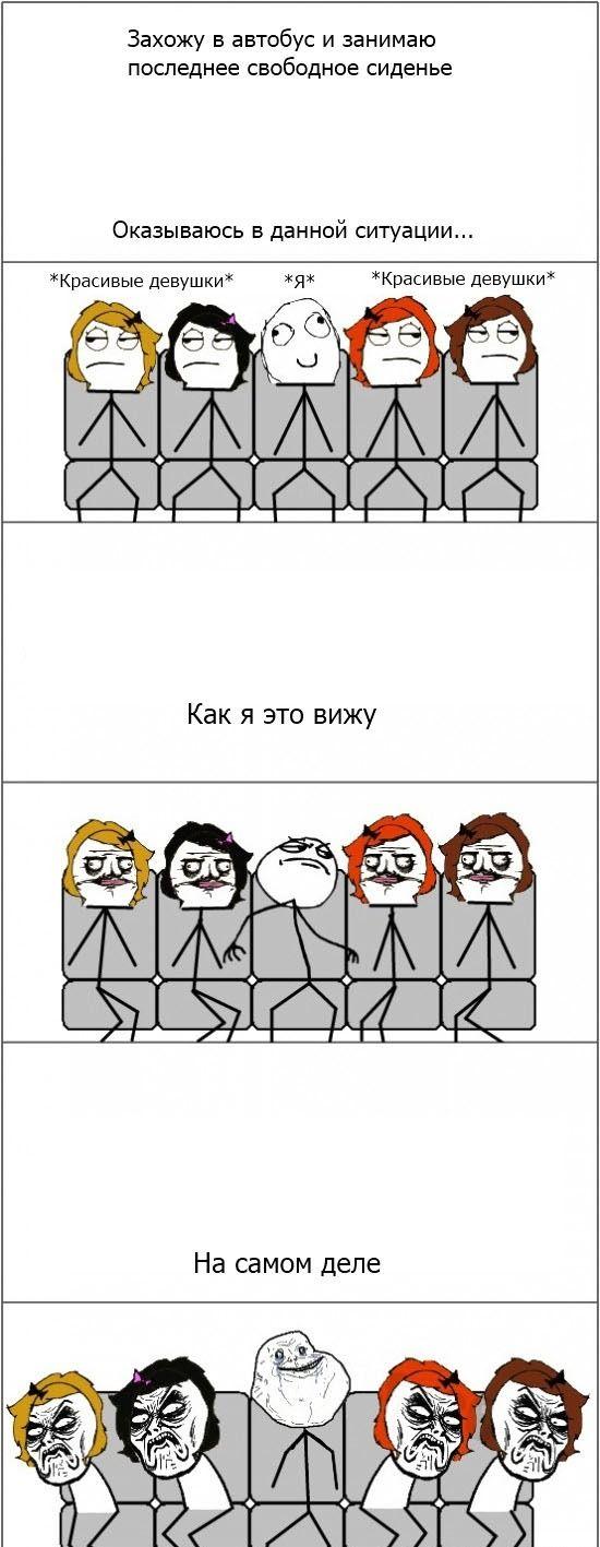 Веселые комиксы (33 фото)