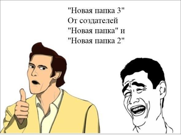 Веселые комиксы (33 фото)