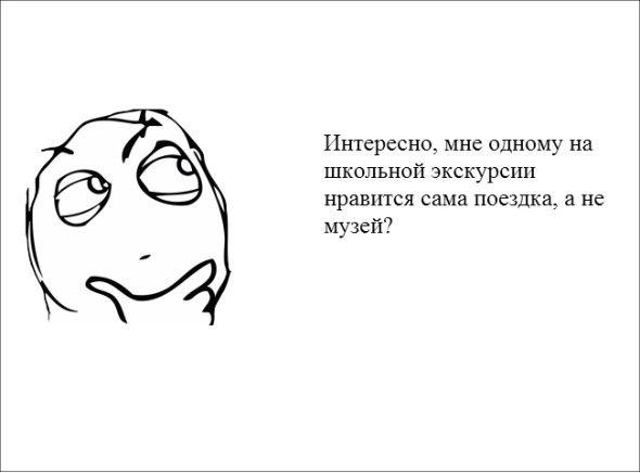 Веселые комиксы (33 фото)