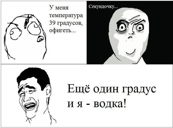 Веселые комиксы (33 фото)