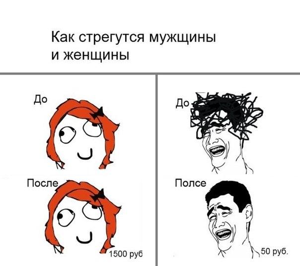 Веселые комиксы (33 фото)