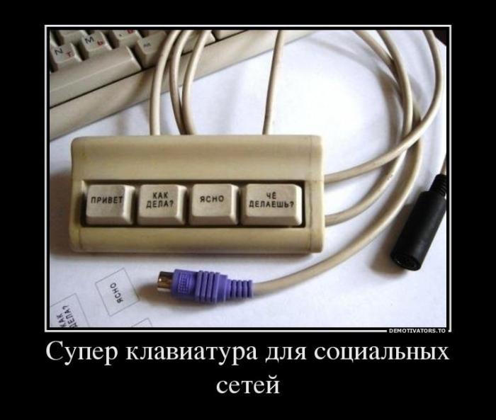 Демотиваторы (45 фото)