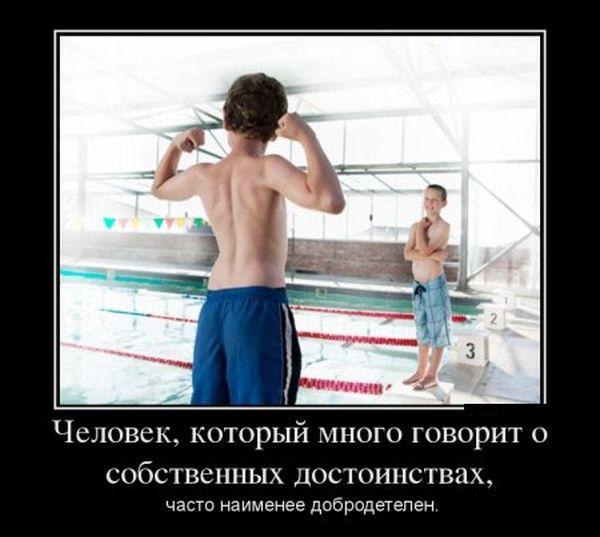 Демотиваторы (45 фото)