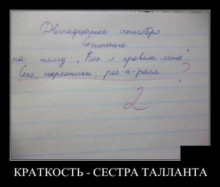 Демотиваторы (45 фото)