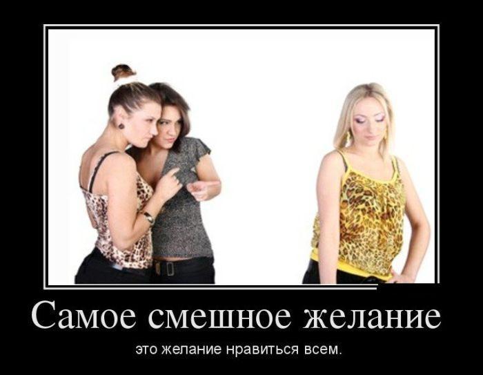 Демотиваторы (45 фото)