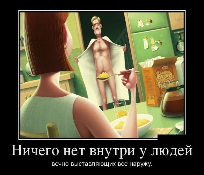 Демотиваторы (45 фото)