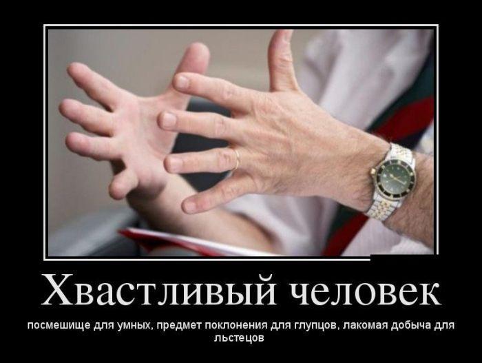 Демотиваторы (45 фото)