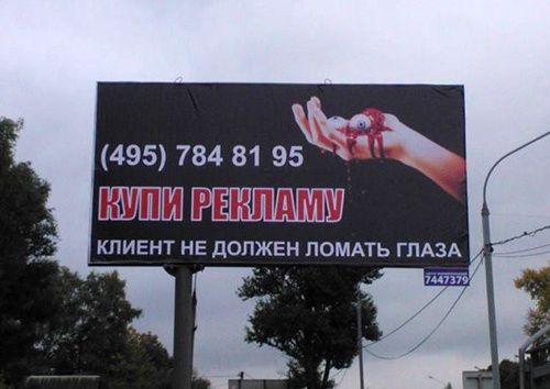 Рекламные маразмы Рекламные маразмы
