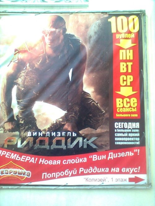 Рекламные маразмы Рекламные маразмы