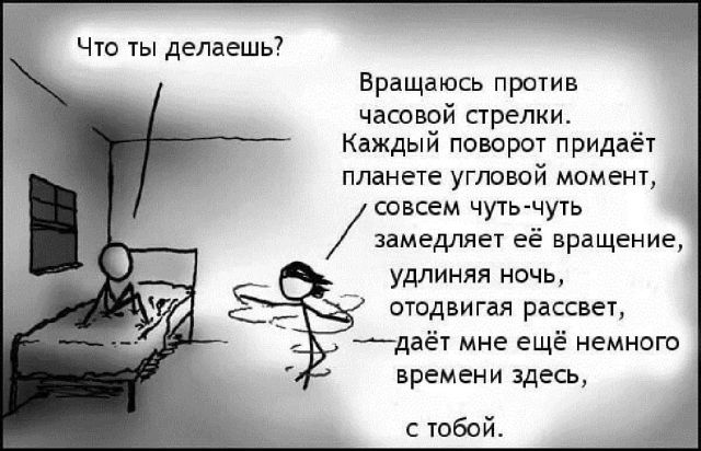 Смешные комиксы