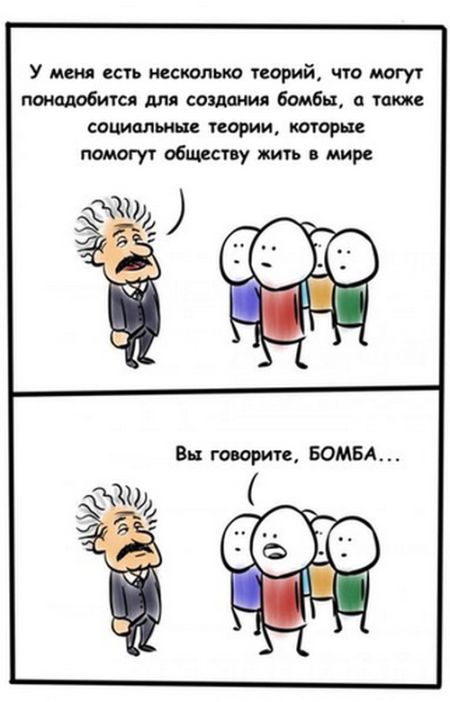 Смешные комиксы