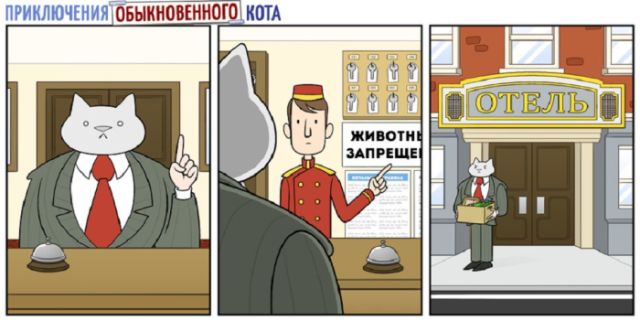 Смешные комиксы