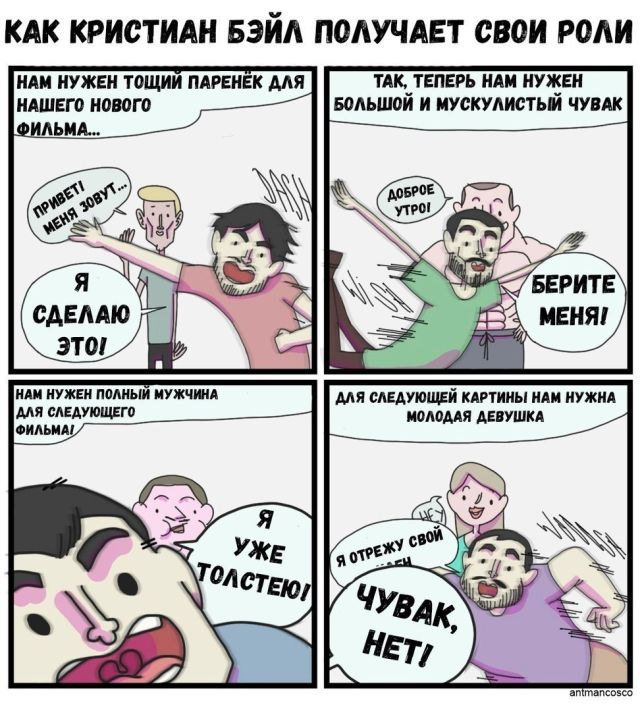Смешные комиксы