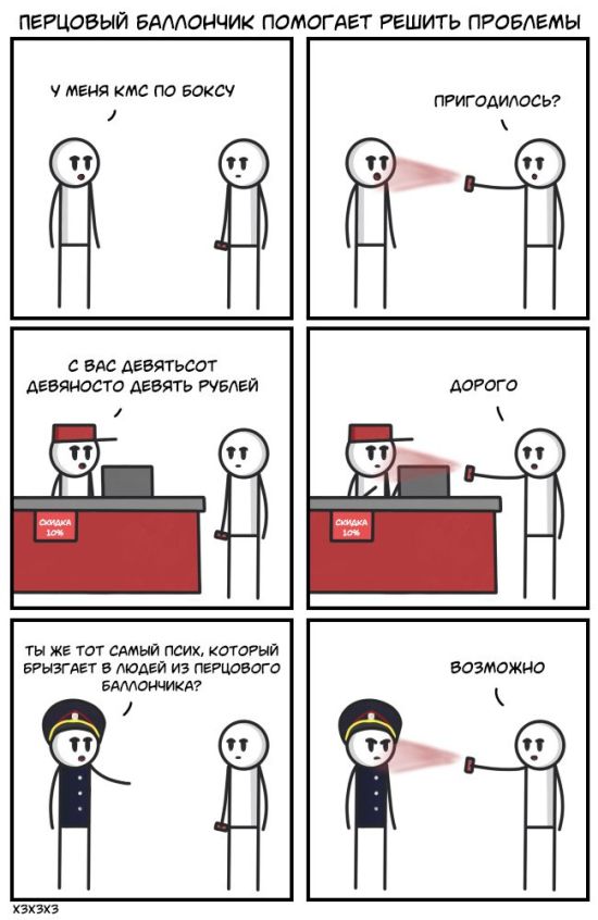 Смешные комиксы