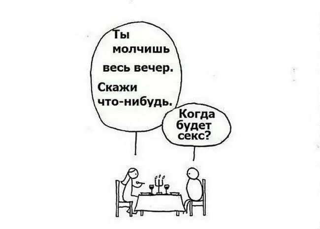 Смешные комиксы