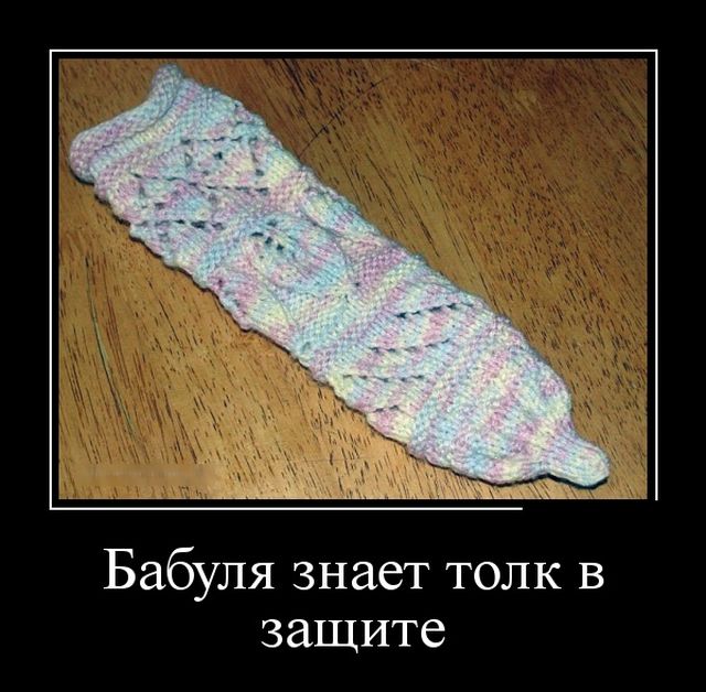 Демотиваторы