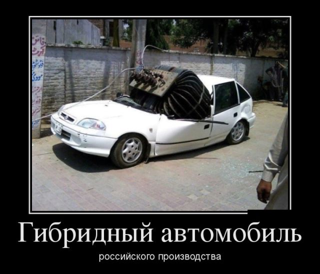 Демотиваторы