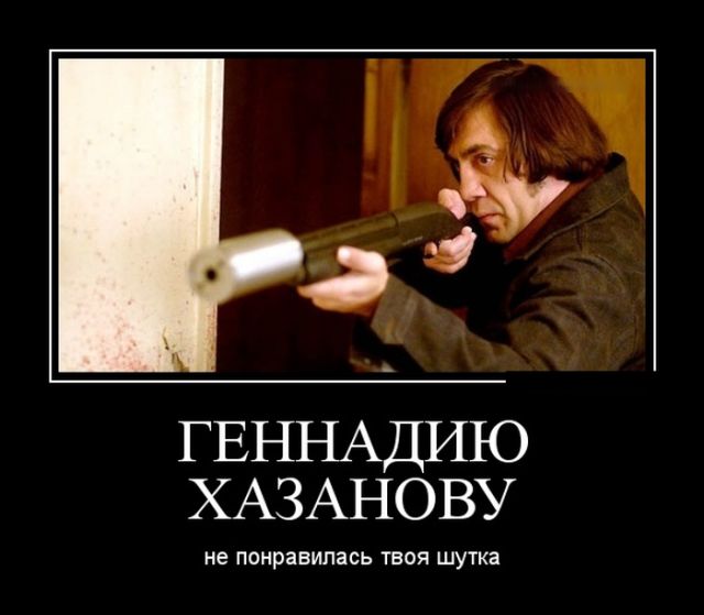 Демотиваторы