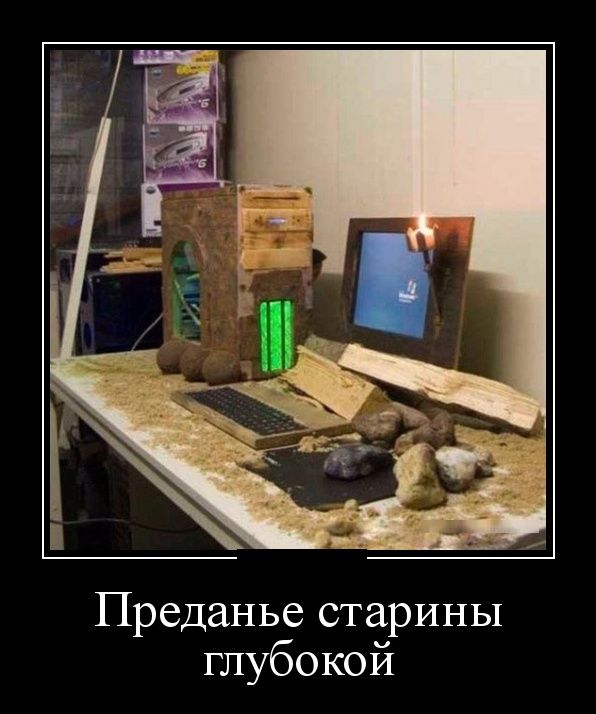 Демотиваторы