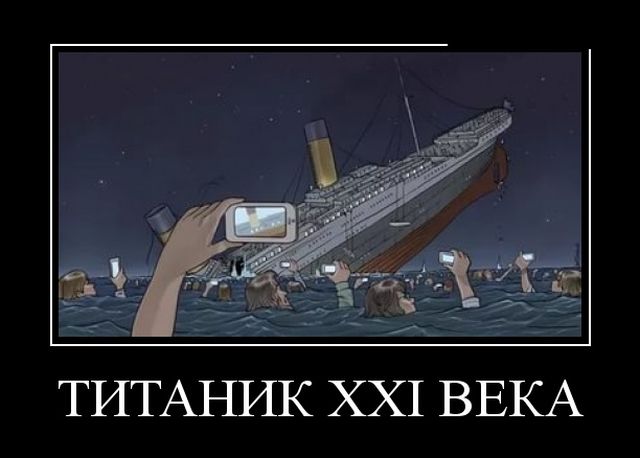 Демотиваторы