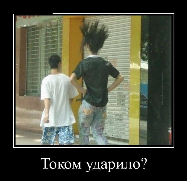 Демотиваторы
